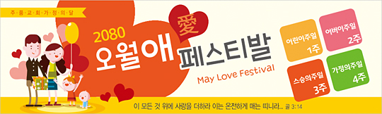 54050a-가정의달
