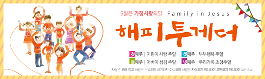 54052a-가정의달