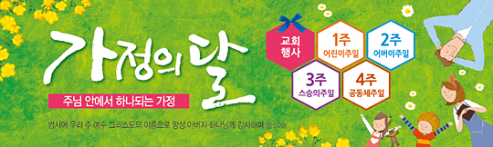 54053a-가정의달