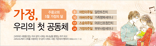 54056a-가정의달