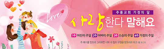 54057a-가정의달