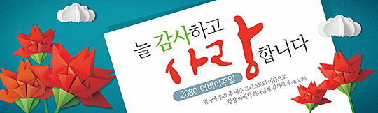 54058a-가정의달