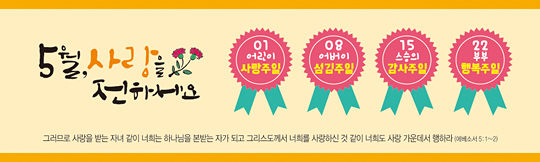 54059a-가정의달