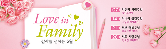 54067a-가정의달