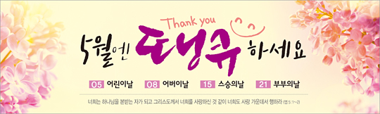 54071a-가정의달