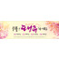 54071a-가정의달