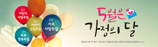 54072a-가정의달