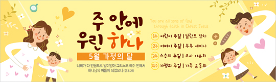 54079a-가정의달