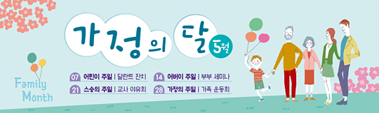 54080a-가정의달