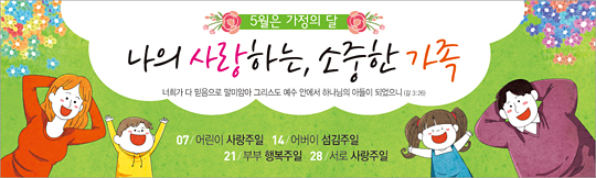 54085a-가정의달