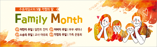54087a-가정의달