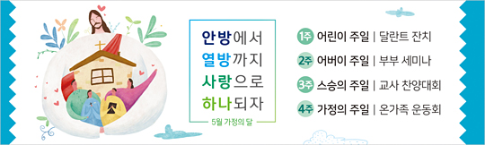 54094a-가정의달