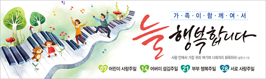 54097a-가정의달