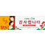 54100a-어버이주일