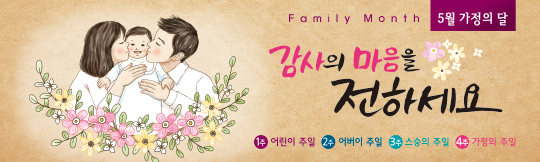 54104a-가정의달