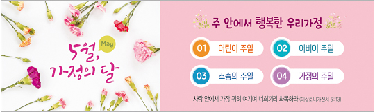 54108a-가정의달