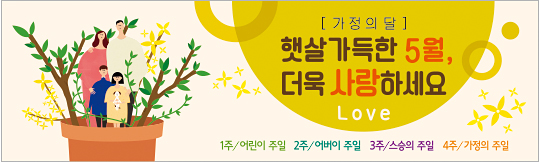 54109a-가정의달