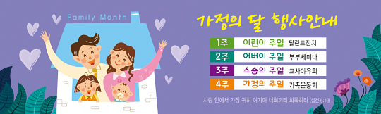 54110a-가정의달