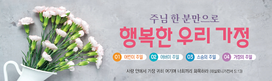 54115a-가정의달