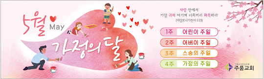54122a-가정의달