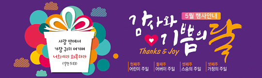 54125a-가정의달