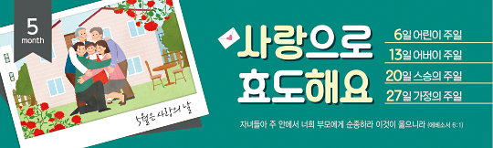 54131a-가정의달