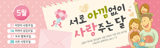 54132a-가정의달