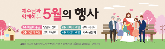 54138a-가정의달