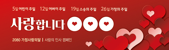 54141a-가정의달