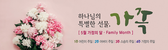 54145a-가정의달