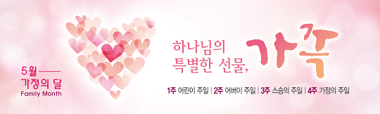 54146a-가정의달
