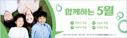 54149a-가정의달