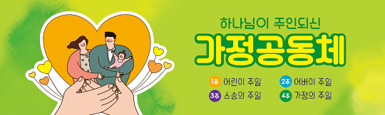 54151a-가정의달