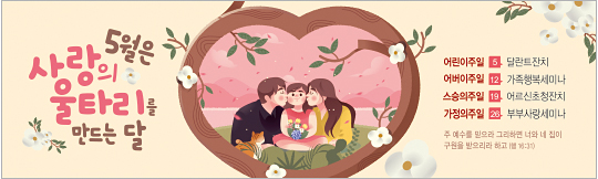 54153a-가정의달