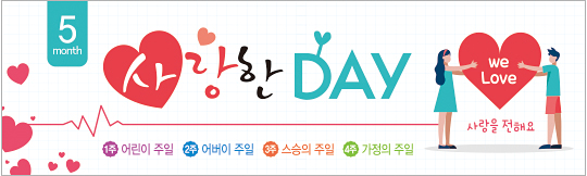 54156a-가정의달