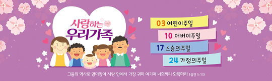 54157a-가정의달