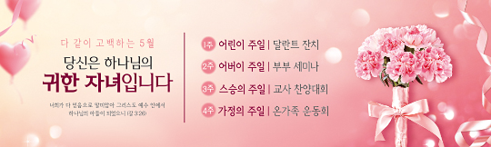 54166a-가정의달