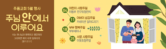 54167a-가정의달
