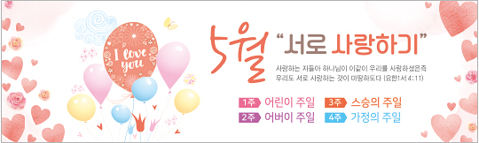 54168a-가정의달
