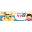 54170a-스승의주일