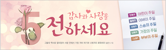 54173a-가정의달