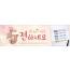54173a-가정의달