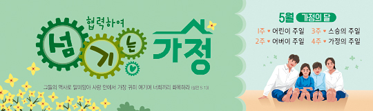 54177a-가정의달