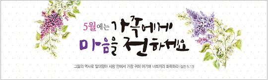 54181a-가정의달