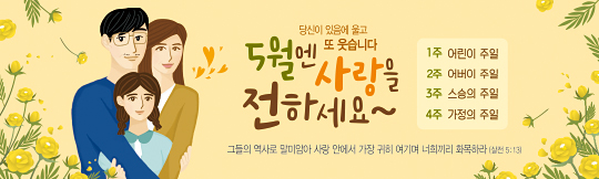 54186a-가정의달