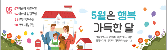 54188a-가정의달