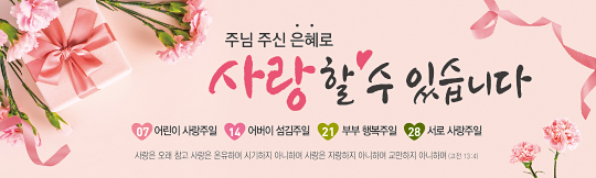 54189a-가정의달