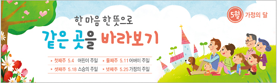 54195a-가정의달