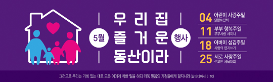 54197a-가정의달