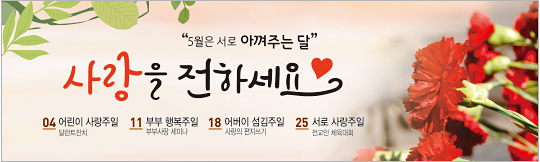 54198a-가정의달